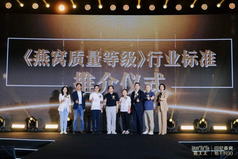 燕太太原生态燕盏-“雨林之星”重磅首发，刷新高品质燕窝新定义