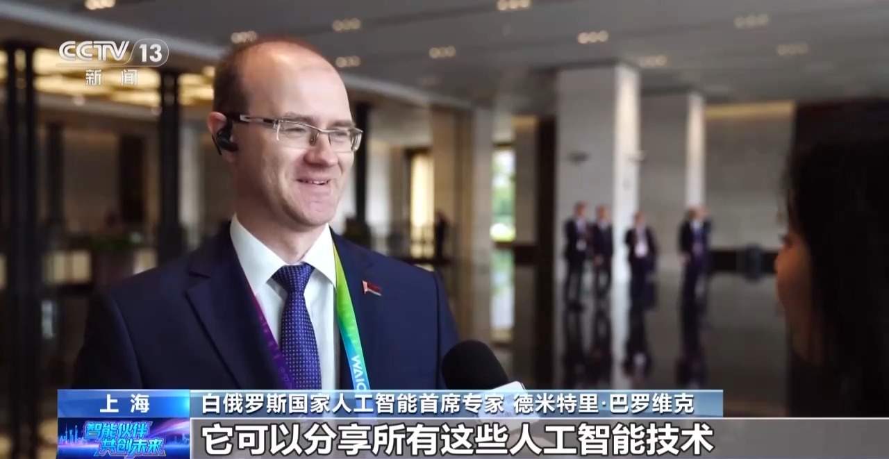视频丨2026世界人工智能大会开幕 习近平主席主旨讲话引发热烈反响