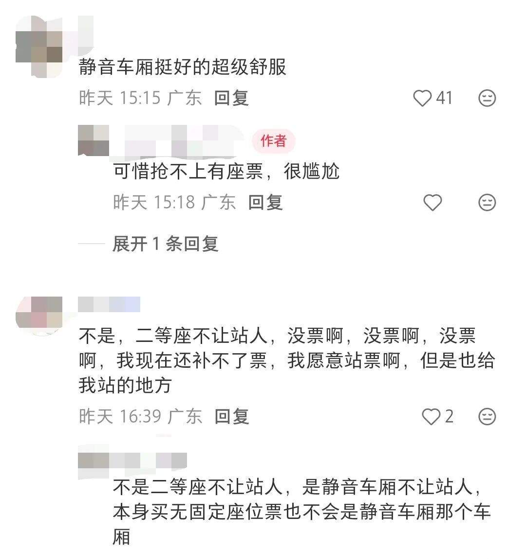 无座票乘客被劝离静音车厢？12306回应