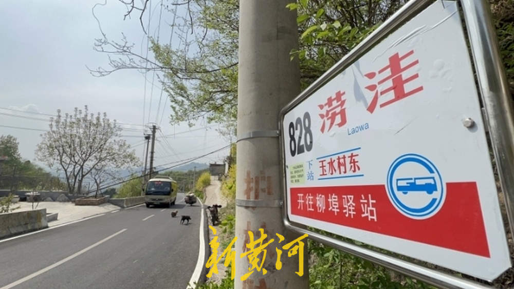 大山里的828路：一条近180度急转弯的公交线，把出行希望和温暖“转”进山村