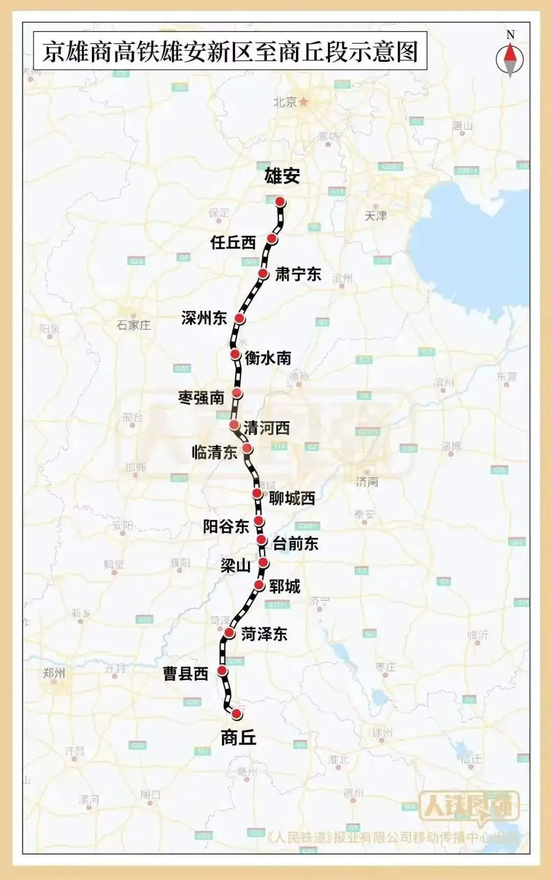 又一条高铁传来消息，途经山东3市！