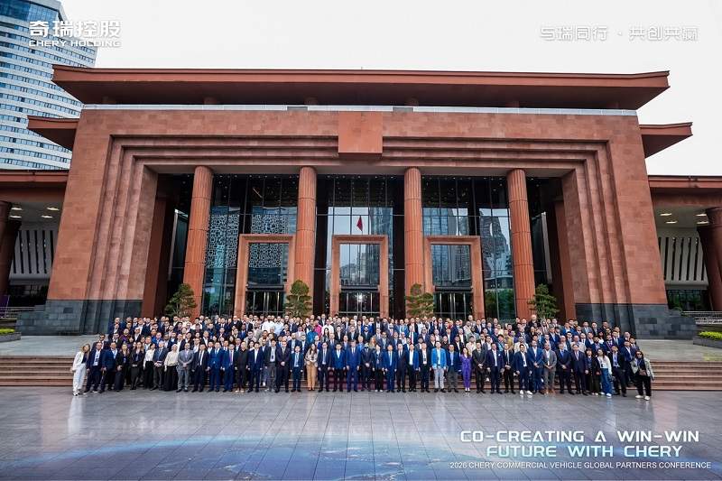 与瑞同行 共创共赢 奇瑞商用车2026全球合作伙伴大会共谋全球化发展新篇章
