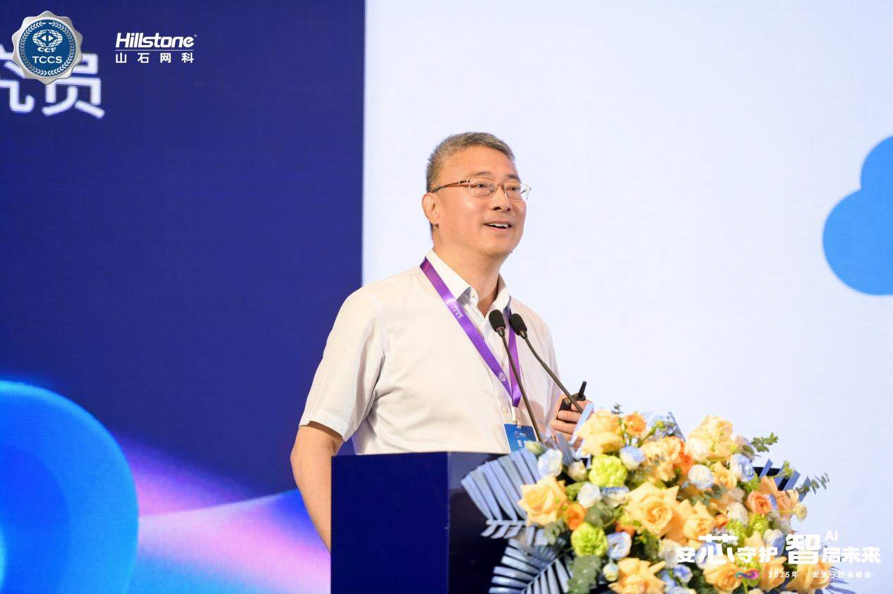 “安芯守护 智启未来”——2025年 · 安全守护者峰会，顺利举办