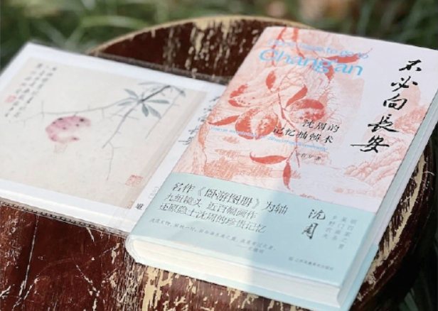 沈周:潇洒人生“不内卷”