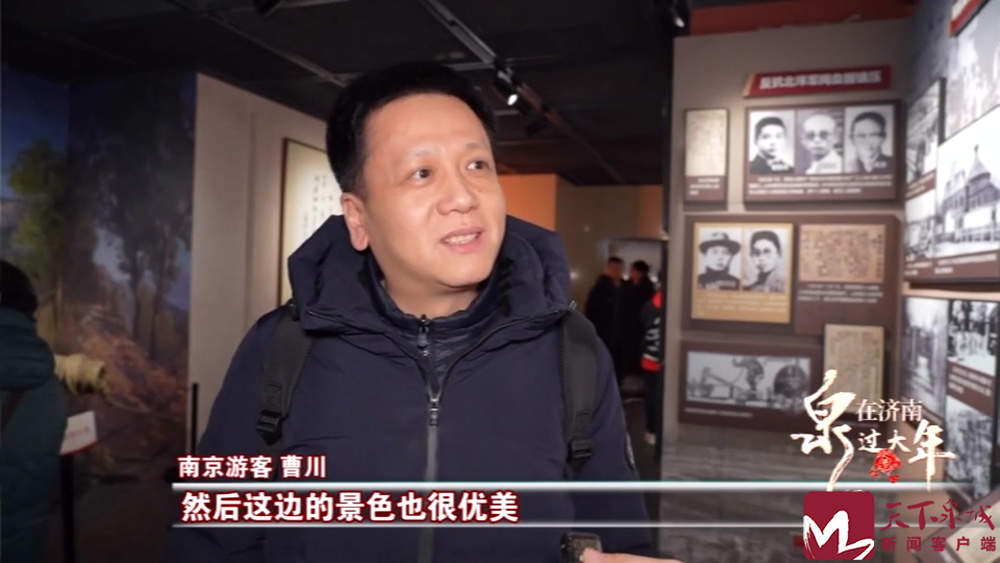 “泉”在济南过大年｜中共山东早期历史纪念馆春节文化活动精彩回顾 