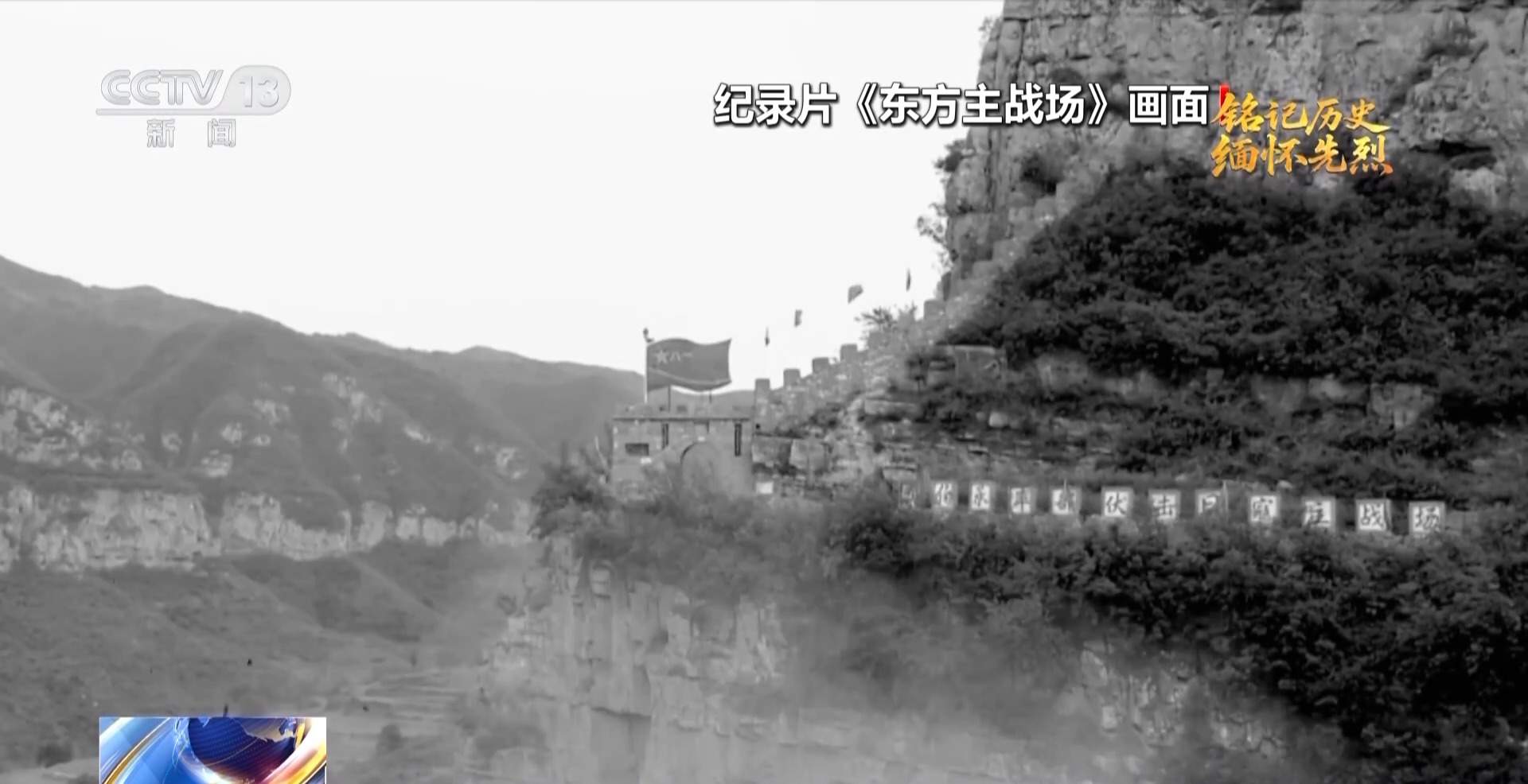 抗日英雄谱丨虎将叶成焕24岁血洒太行山 生前最后一问：部队呢？