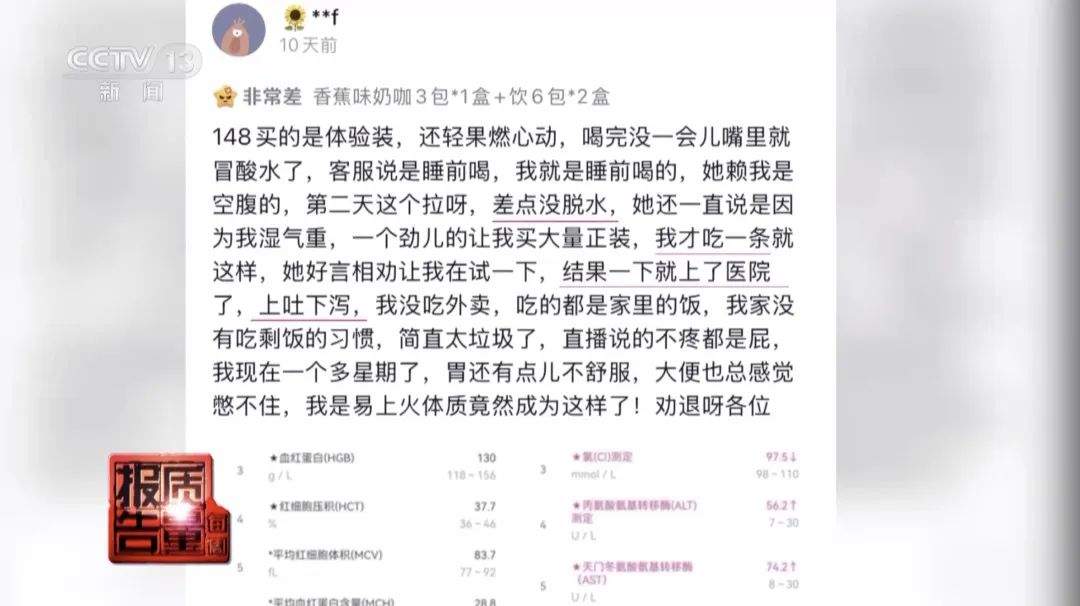 800元瘦身咖啡成本仅1元?起底网红速瘦产品