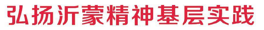 藏在岁月里的红色，我们接力传承