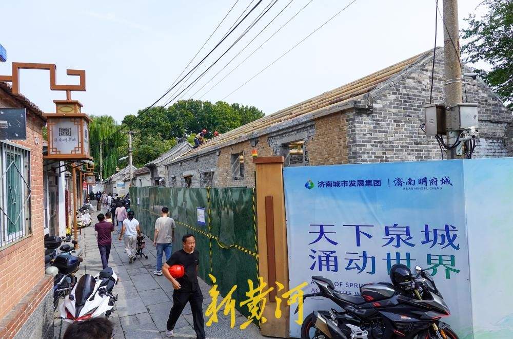 济南明府城起凤桥街两处院落修缮，保留墙体更换房梁重现传统风貌