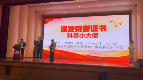 诺贝尔奖获得者创新中心“科普小大使”计划开启，首批十二名青少年入选名单公布