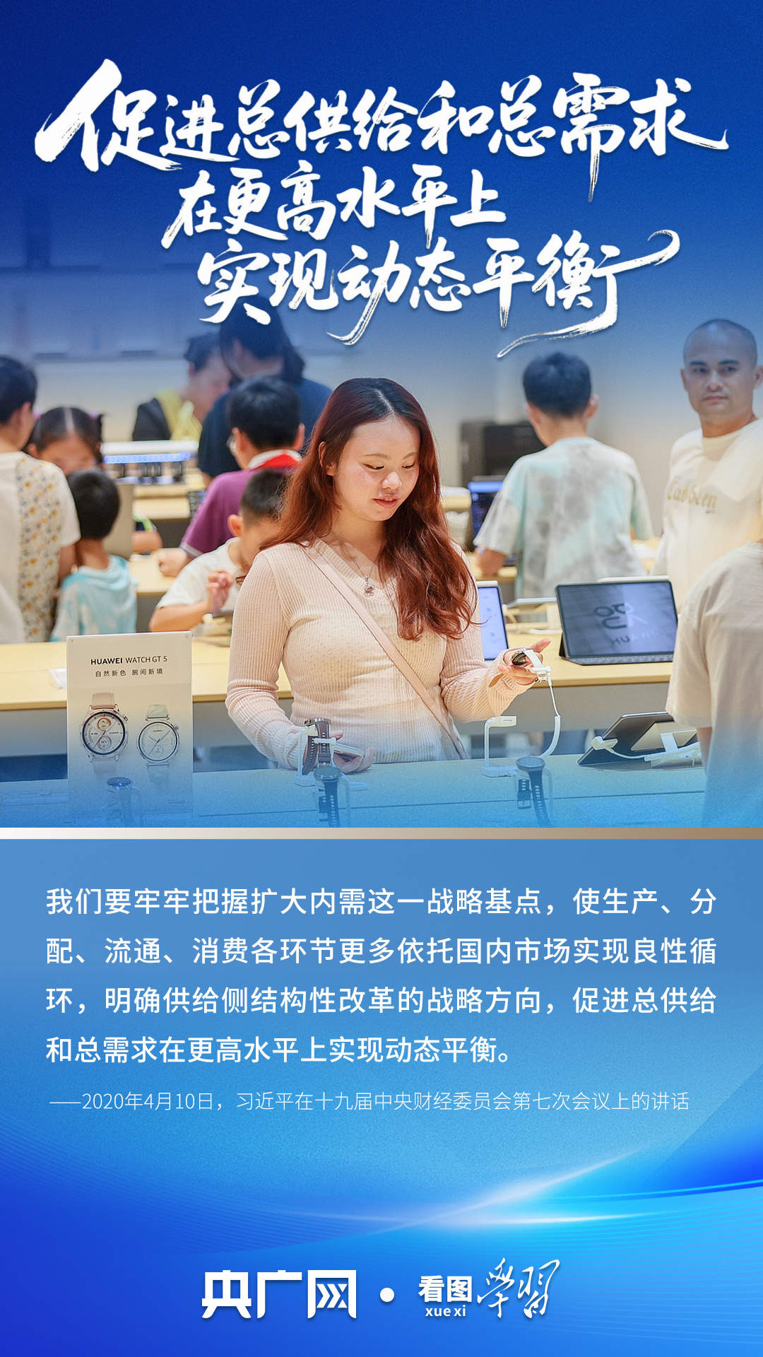 看图学习丨抓好经济工作 总书记强调统筹好这几对重要关系