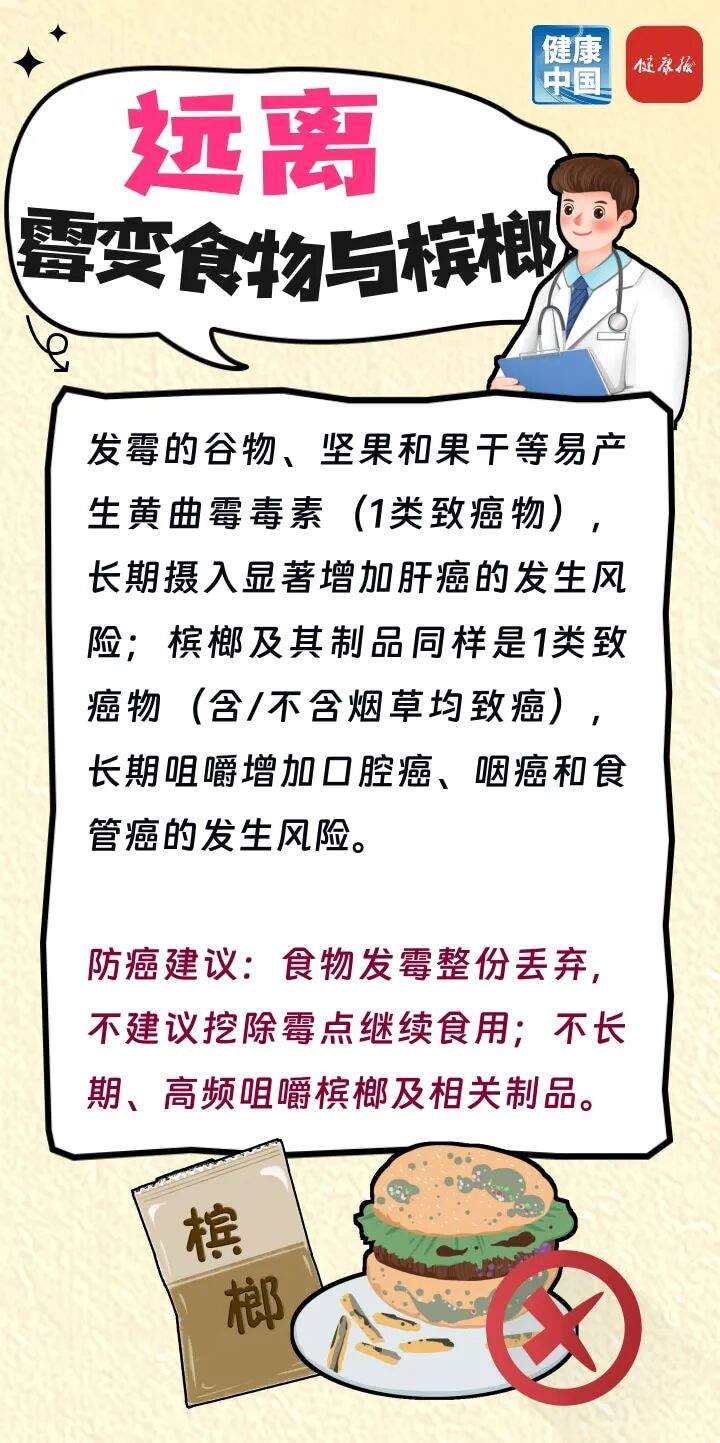 国家推荐的饮食防癌方式，简单又实用！