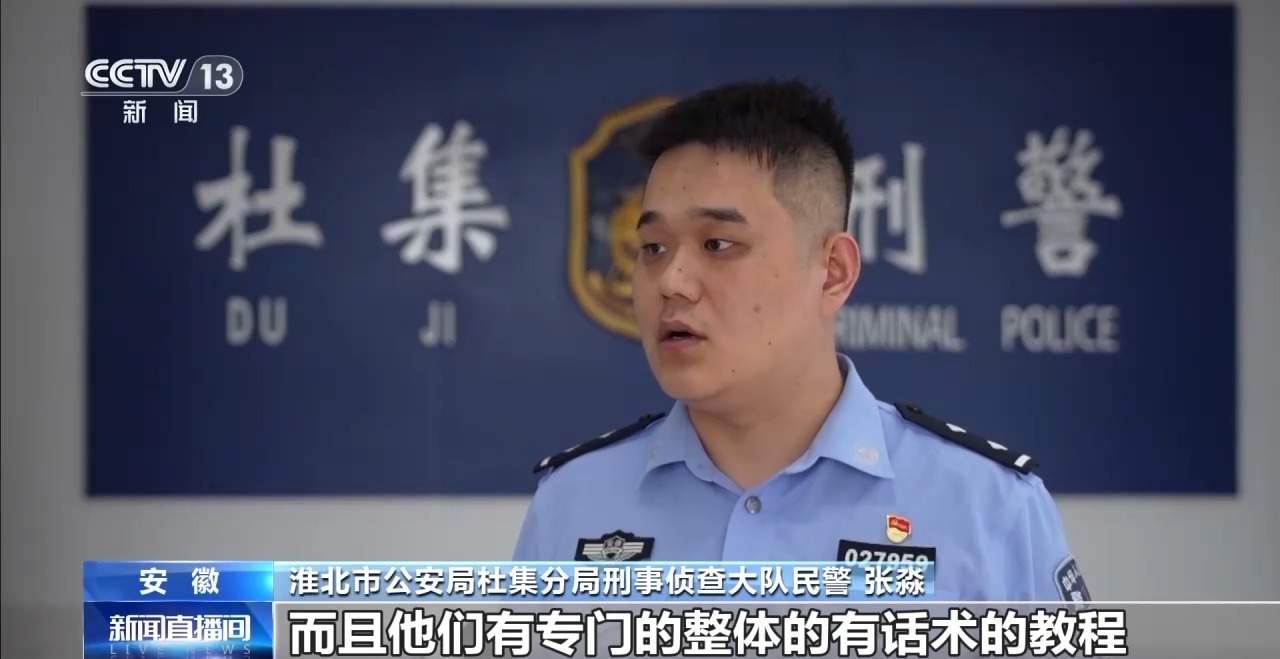 涉案超330万元 安徽警方破获特大网络交友诈骗案