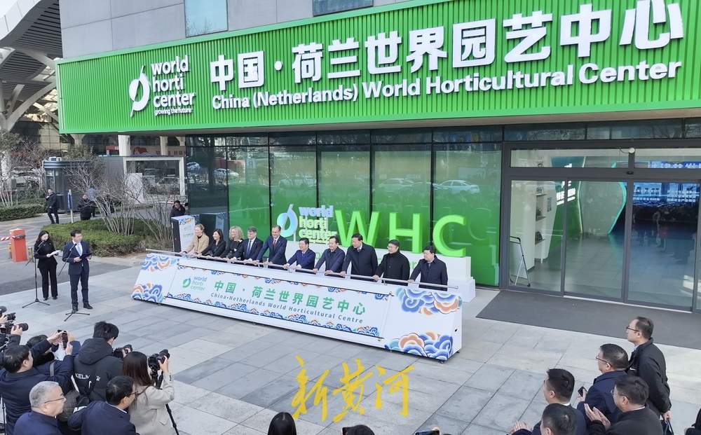 世界园艺中心（中国总部）落户济南，是该机构在全球设立的第三个中心