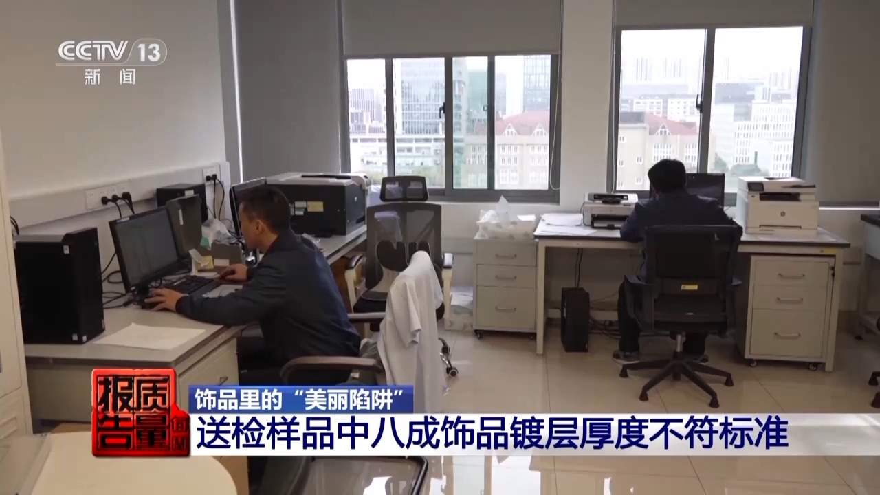 一级致癌物超标9000倍，你买的“银耳环”或与银无关