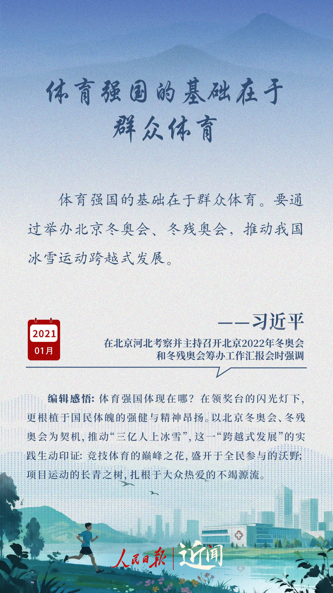 近闻·“现代化最重要的指标”，总书记始终挂念在心