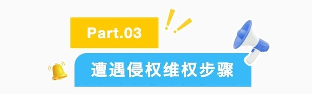 济南市发布旅游避“坑”维权清单