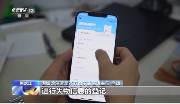 坐火车遗失物品不要慌 官方教你三步快速找回