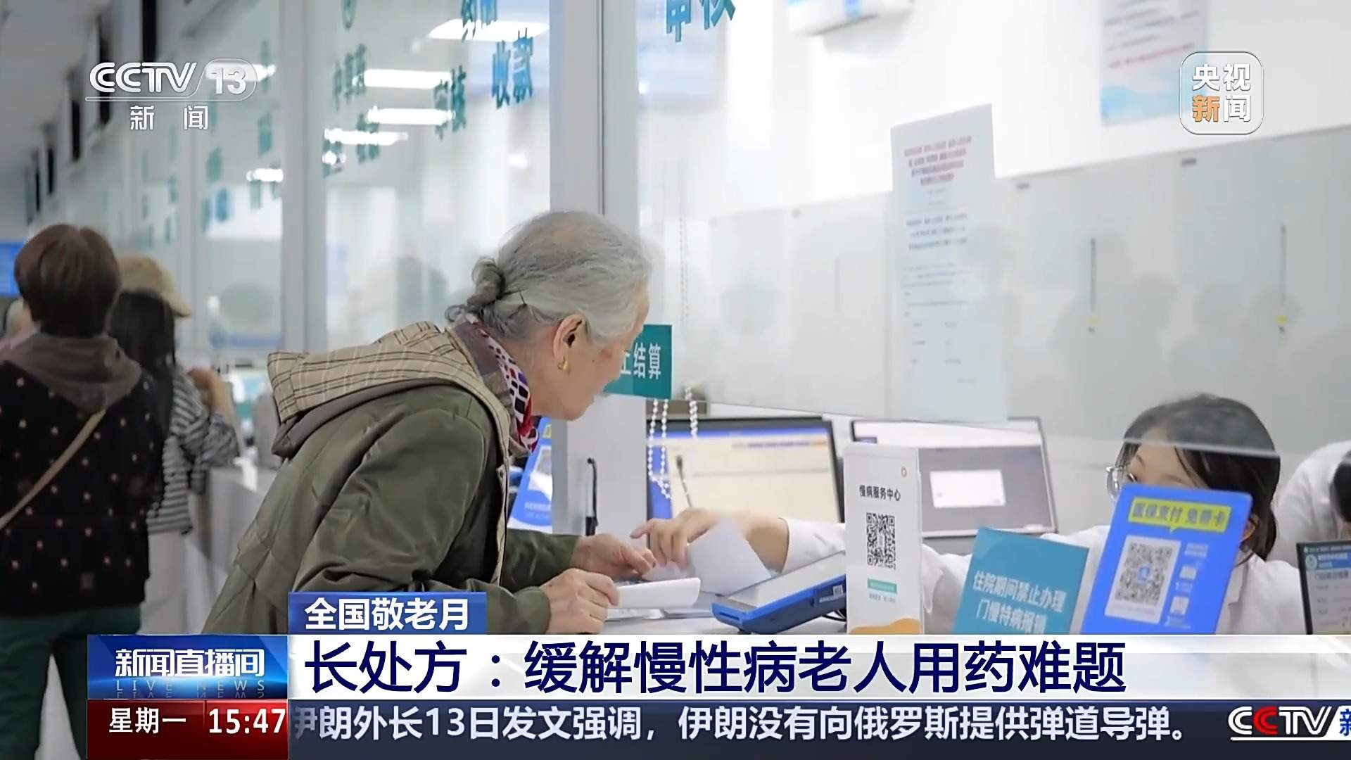 缓解老年人看病难、用药难 各地出招