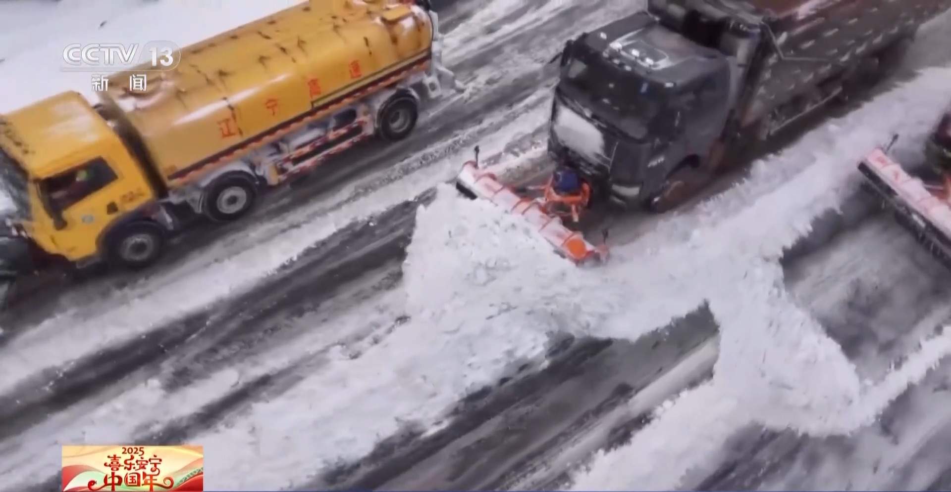 春节假期第一天 返乡路上交通状况如何?