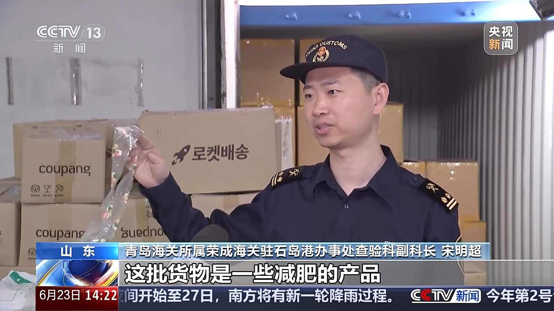 一女子服用“韩国减肥药”后险中毒 一查竟含冰毒原料