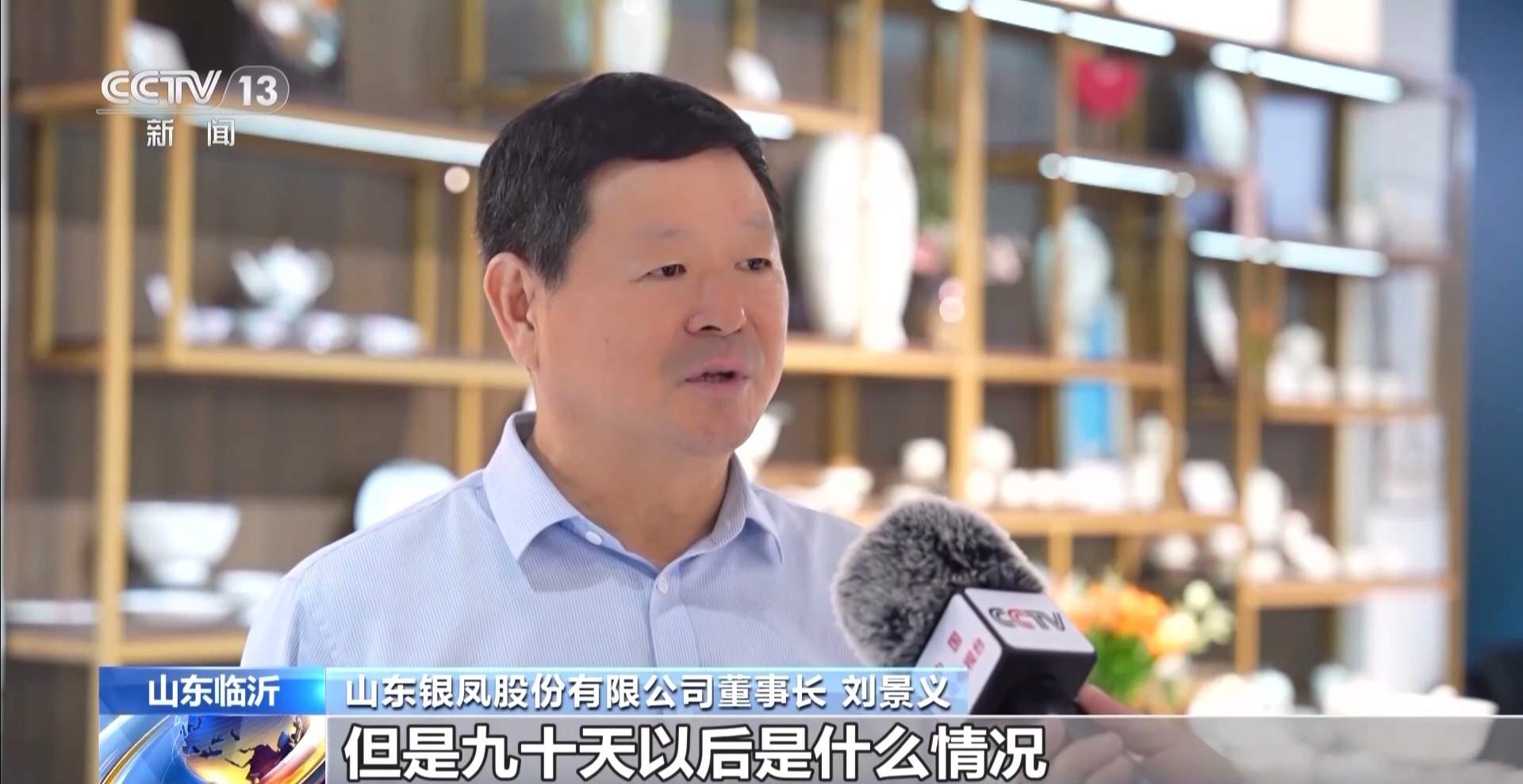 关税窗口期订单激增 国内市场成外贸企业“新蓝海”