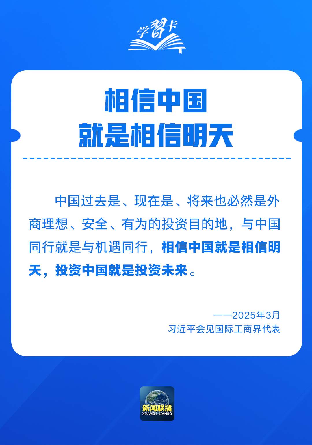学习卡丨一组重要表述，盘点2025大国外交