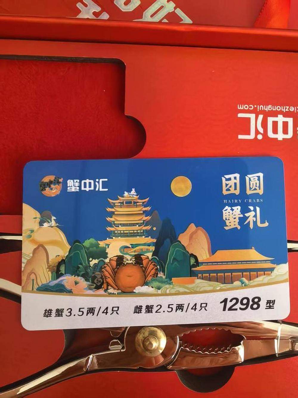 “蟹中汇”多张蟹卡提货无门，济南唯一一家门店已闭店，售后电话形同虚设，涉事企业经营异常