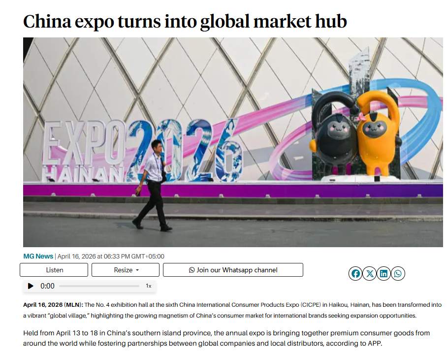 全球媒体聚焦 | 巴基斯坦媒体：中国消博会成为全球市场中心 - 时事要闻 - 舜网新闻