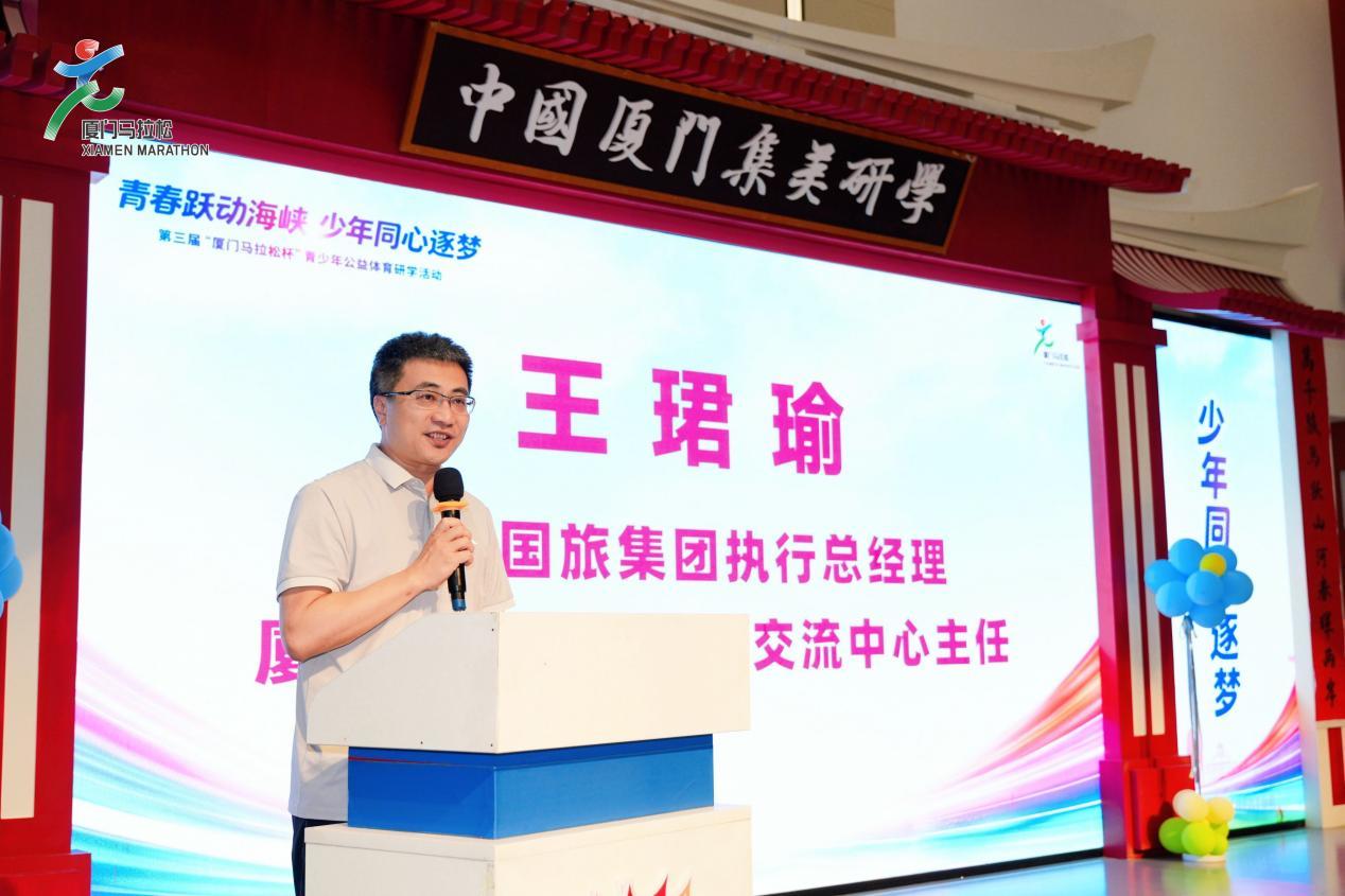 福建、台湾、新疆青少年齐聚鹭岛！第三届“厦门马拉松杯”青少年公益体育研学活动顺利开营！