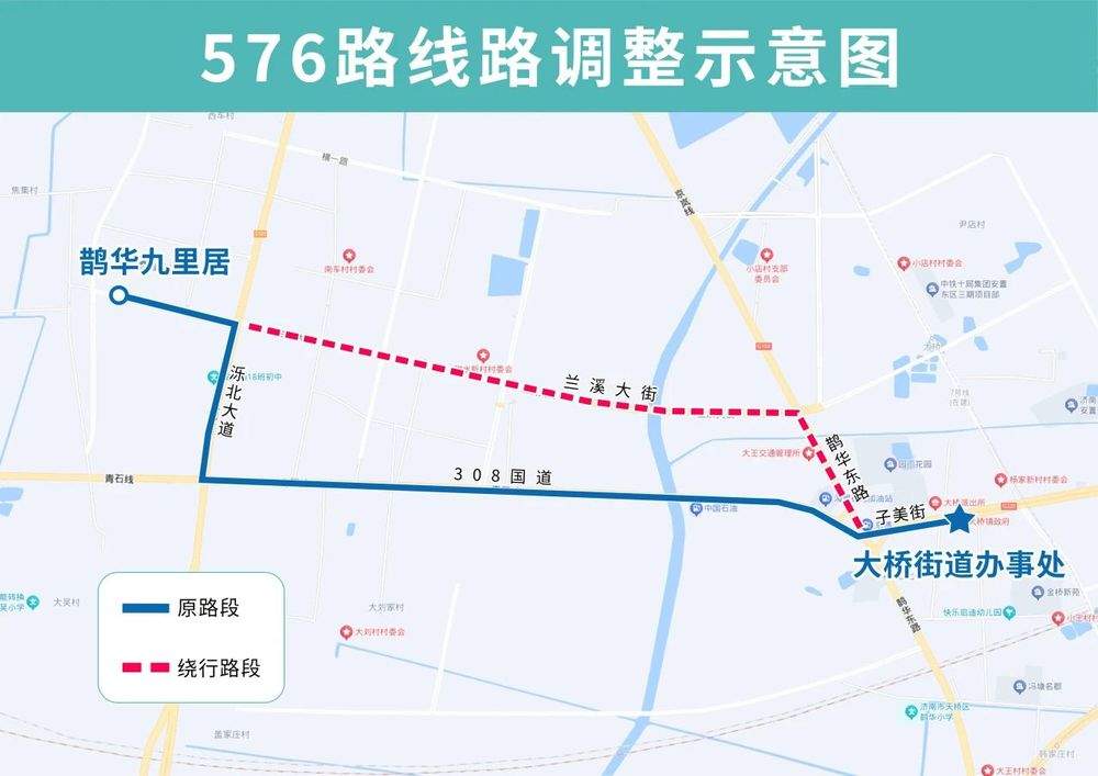 明起，济南公交K135路、K178路、576路临时调整部分运行路段