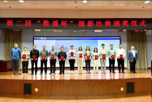 喜讯！山东省地矿局地质测绘院在第二届“数遥杯”“测绘筑梦·影绘山河”摄影作品比赛中斩获佳绩