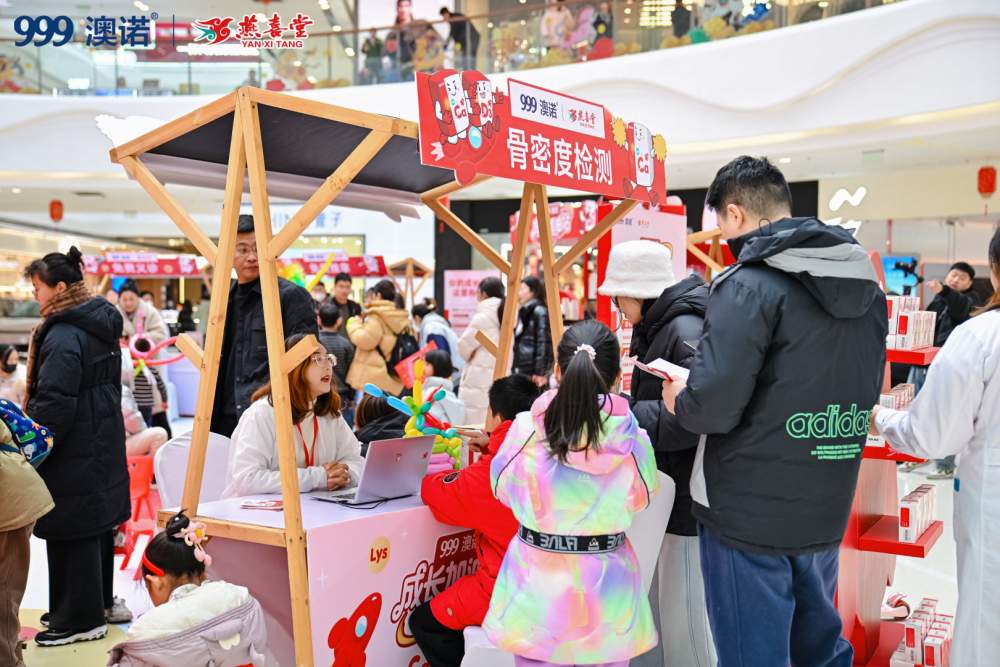 专业守护再接力，温暖启航新一年：999澳诺成长加油站燕喜堂专场圆满收官