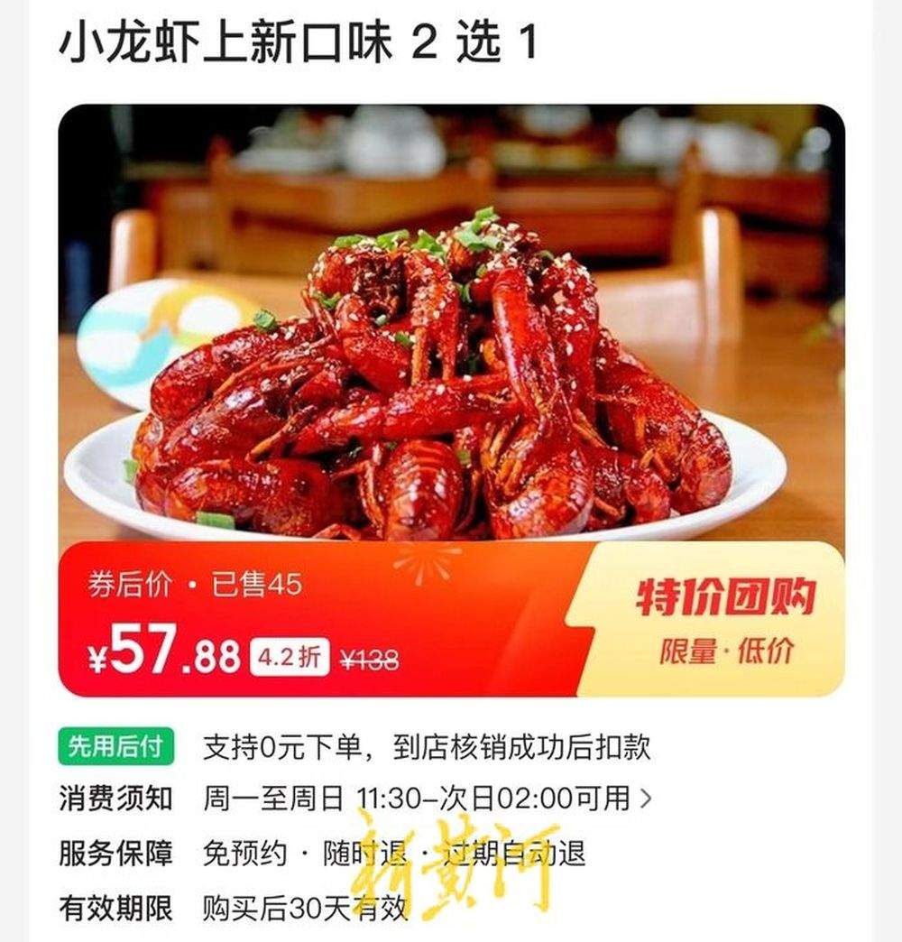 济南小龙虾零售价跌破10元/斤，这个夏天有望实现“小龙虾自由”