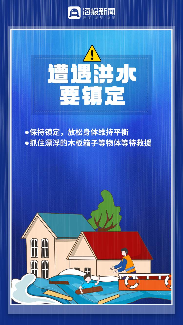 强降雨持续！山东多措并举筑牢防汛安全堤