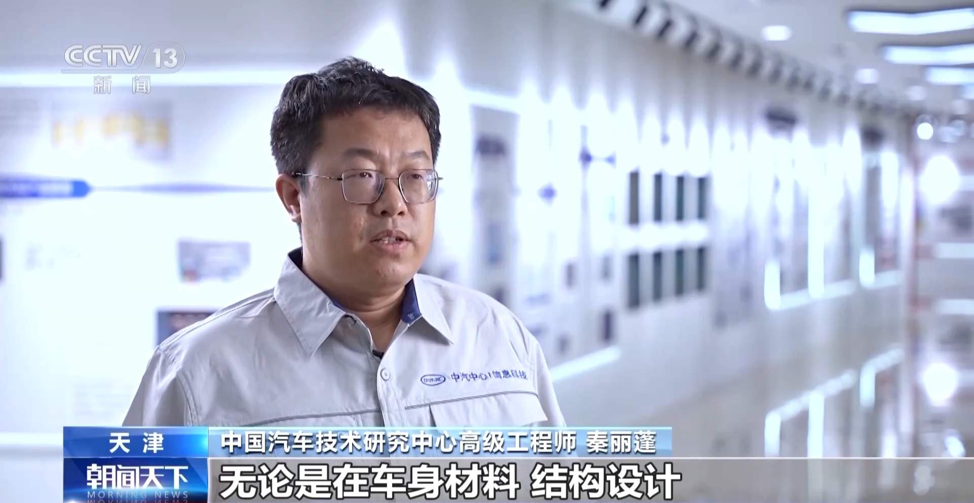 投资近20亿元 我国首个智能网联汽车全价值链科技创新基地启航