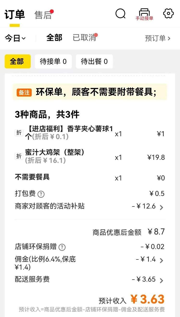 刘强东对美团宣战