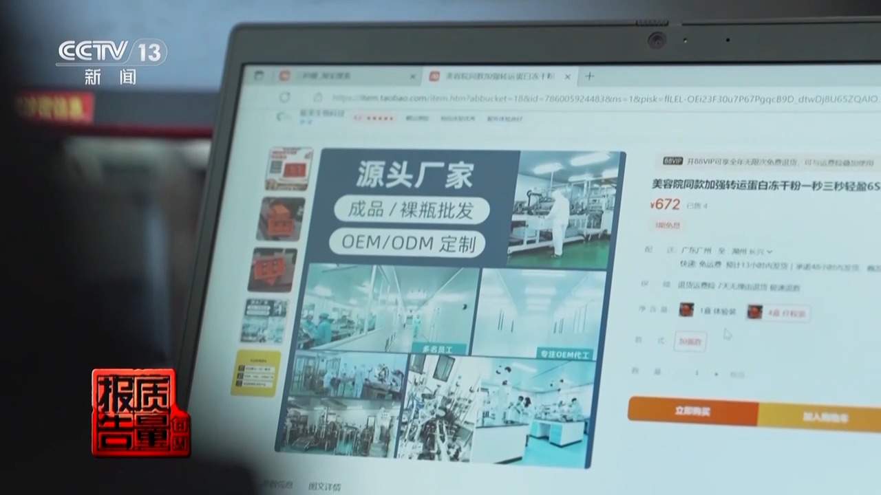 每周质量报告丨打完“一针瘦”脉不跳了！警方摧毁特大假劣医美犯罪网络