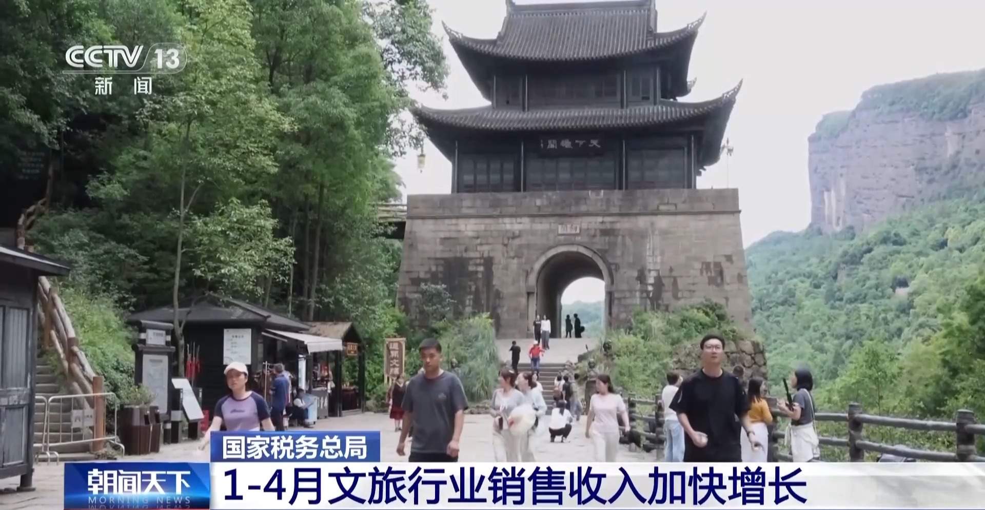 从发票数据看经济走势 今年前四个月全国企业销售收入稳步增长