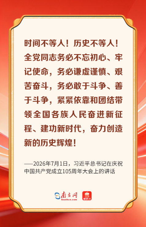 追光的你｜山河日新，初心未改
