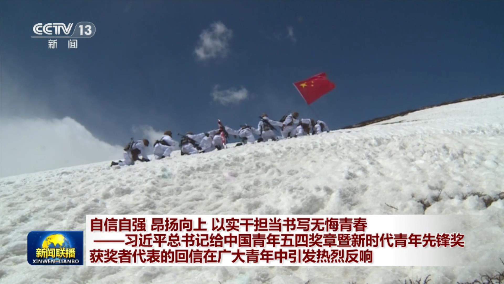 自信自强 昂扬向上 以实干担当书写无悔青春——习近平总书记给中国青年五四奖章暨新时代青年先锋奖获奖者代表的回信在广大青年中引发热烈反响