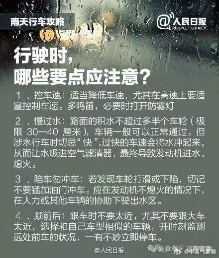 未来两天降水持续，鲁西北地区有中到大雨局部暴雨