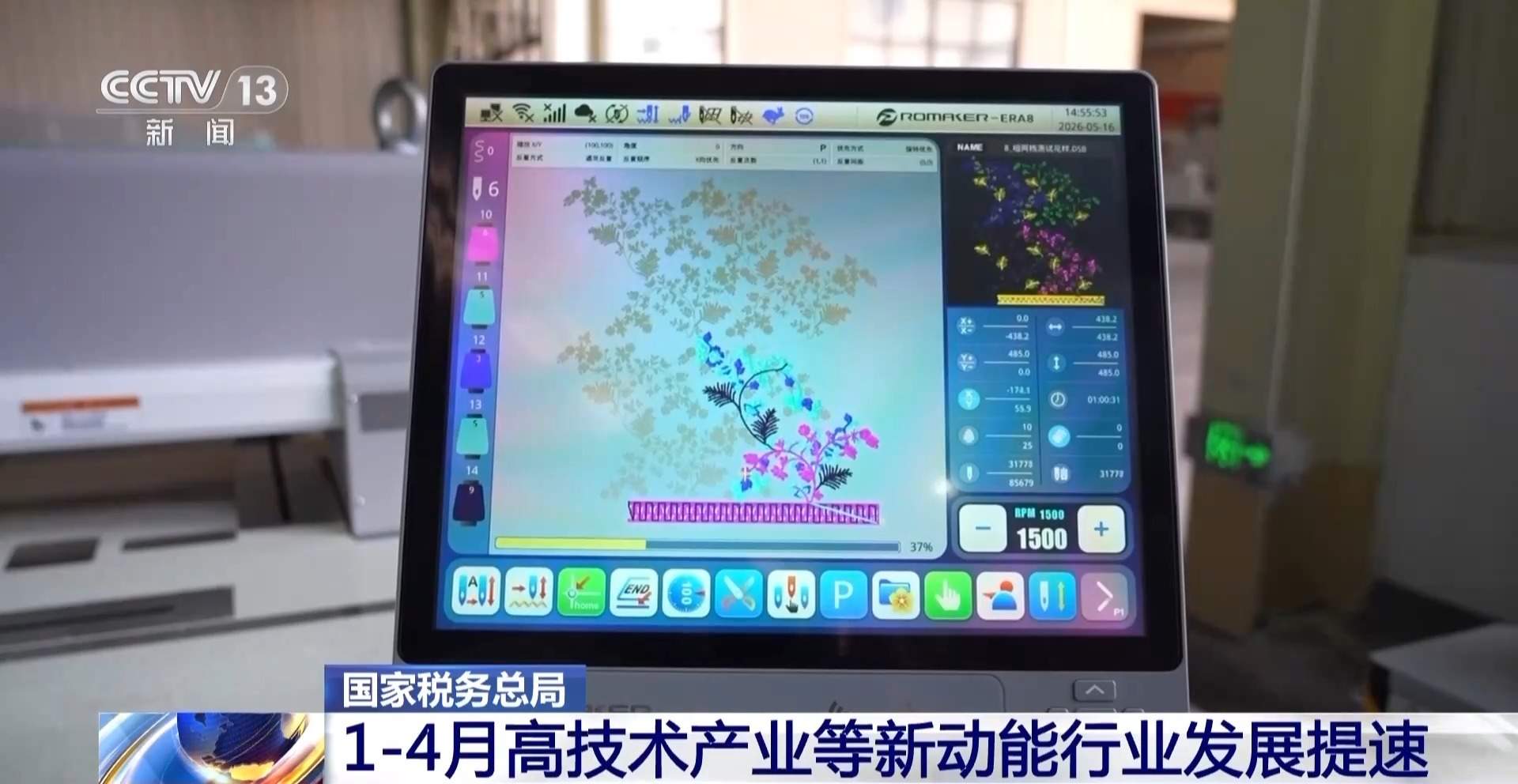 从发票数据看经济走势 今年前四个月全国企业销售收入稳步增长