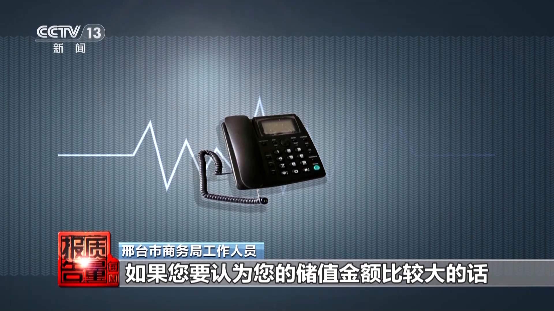 商家收预付款后突然“关门跑路” 如何“卡”住充值卡消费风险?