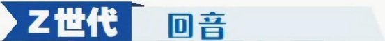 民生民声 