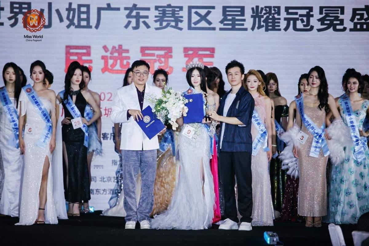 大美湾区花城加冕|第74届世界小姐广东赛区星耀冠冕盛典圆满落幕
