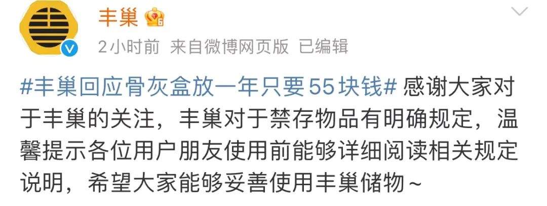 “骨灰盒放快递柜一年只要55块钱？”传谣博主道歉删帖