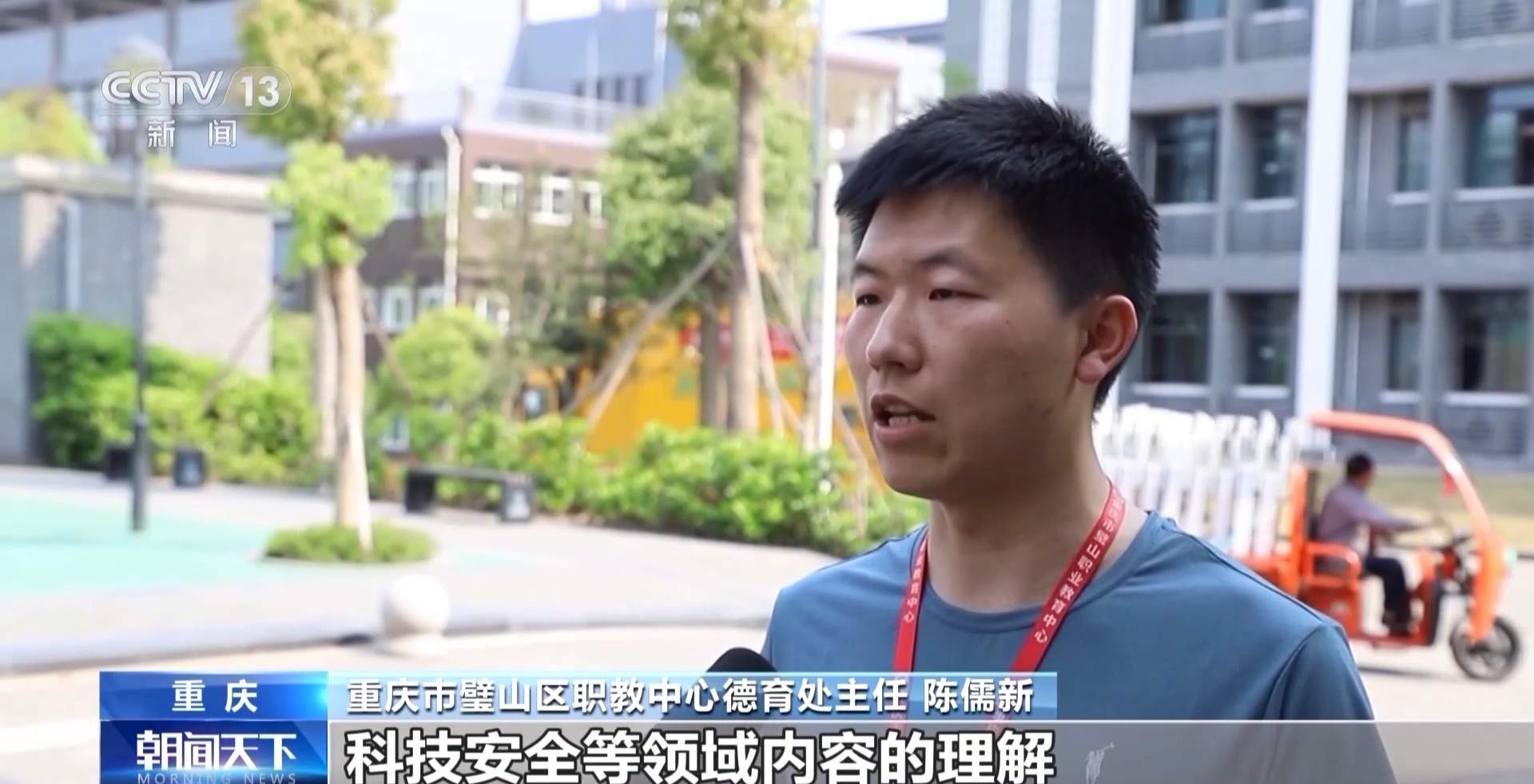 形式创新、内容多样 走进各地“国家安全教育”课