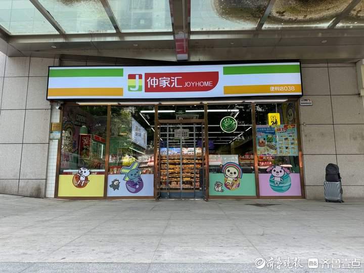 今日起，仲家汇正式登陆济南！商品价格调整至最低一元以下