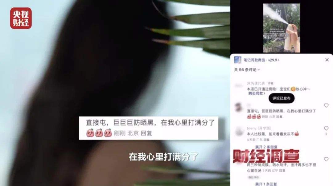 网络水军“黑生意”，充斥小红书、大众点评！总台记者曝光→
